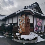 牛匠おがた - 懐かしいお店