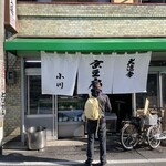 大徳寺 京豆腐 小川 - 