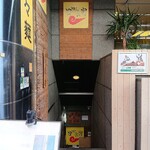 Shisen Shokudou - 四川食洞 ＠八丁堀 平成通り添いのビルの地下1階にあります