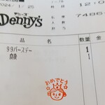 デニーズ 加須店 - 