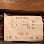 みなみ屋 - 営業時間・定休日