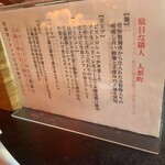 駄目な隣人 人形町店 - 