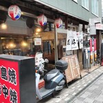 鉄板焼屋 田吾 - 