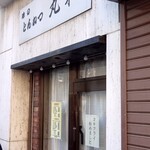 Maruwa - 