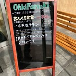 大木ファーム - 