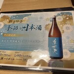 藁焼き鰹たたき明神丸 - 