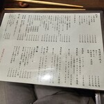 西新宿 えい月 - 