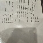 西新宿 えい月 - 