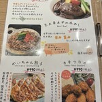 食堂 のんき亭 - 