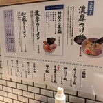 みつ星製麺所 - メニュー