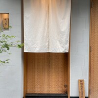 おみ乃 神谷町 - 