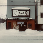 らーめん悠斗 - 