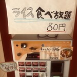 らーめん悠斗 - 