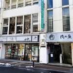 Niku Ka Sakana - お店は2F