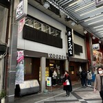 コンパル 大須本店 - 