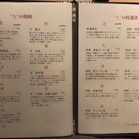 完全個室 しゃぶしゃぶ九 西麻布 本店 - 