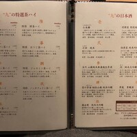 完全個室 しゃぶしゃぶ九 西麻布 本店 - 