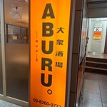 Taishuusakaba Aburu - 