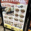 唐揚げ食堂 ごいち 2号店