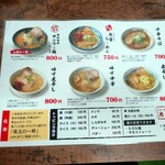 魚醤らーめん ひいらぎ - 