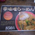 魚醤らーめん ひいらぎ - 