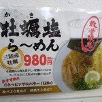 魚醤らーめん ひいらぎ - 