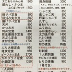 郷土料理 大衆割烹 ほづみ亭 - 