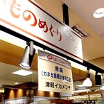 高橋かまぼこ店 - あべのハルカス催事 諸国うまいものめぐり