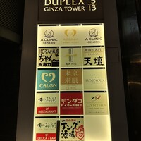 鮨 やまけん 銀座店 - 