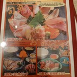 魚がし食堂 - 