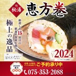 Sushidokoro Susabiyu - 