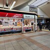 スシロー To Go JR八王子駅店