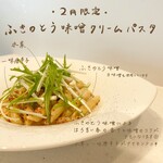 egao cafe - 料理写真:季節のパスタ