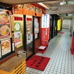 Ramen No Akarenga - 外観