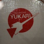 Yukari - YUKARIのマークです。