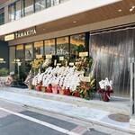 cafe dining TAMAKIYA - 