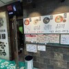 博多居酒屋 雷神