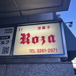 ローザー洋菓子店 - 