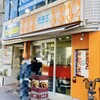 洋庖丁 池袋店