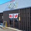 Yakiniku Semmon Ten Nariya - 焼肉専門店 成屋 多度津店