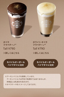 スターバックス コーヒー - 