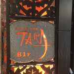 Spice Bar TARA - 