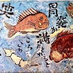 ほどがや千成鮨 - お店の壁に描かれた壁画
             『胃袋が満たされるところころ笑顔が溢れ出る』 