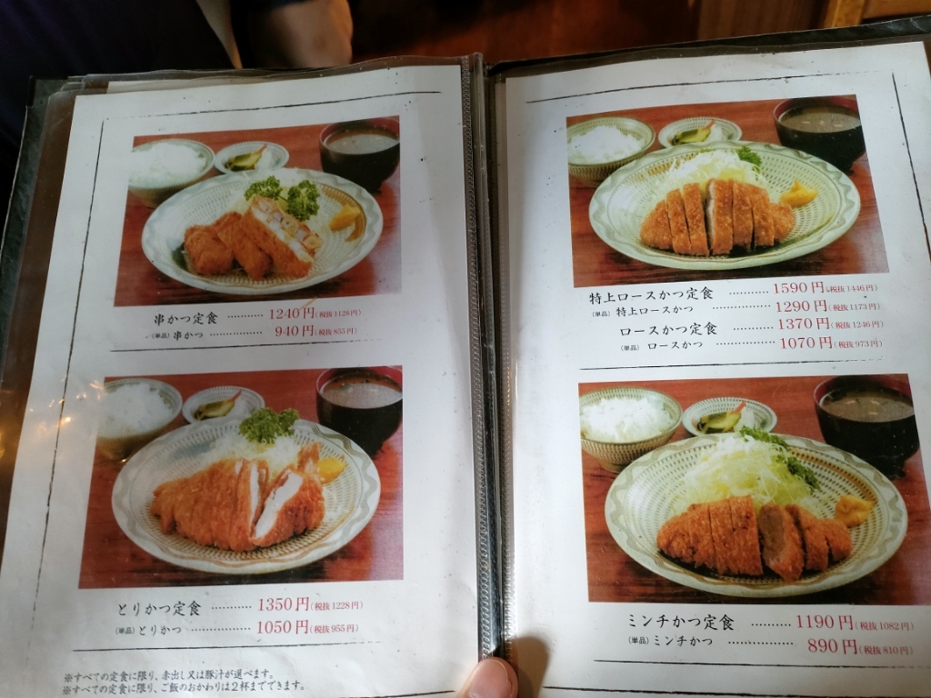 メニュー写真 : 味のかつえだ （あじのかつえだ） - 西鉄平尾とんかつ | 食べログ