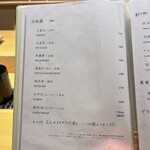 京都 鮨 まつもと - 