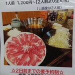 居酒屋はまちゃん - 