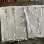 海山里 御料理みなみ - 