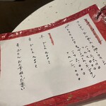 海山里 御料理みなみ - 