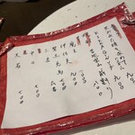 海山里 御料理みなみ - 