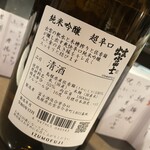 海山里 御料理みなみ - 